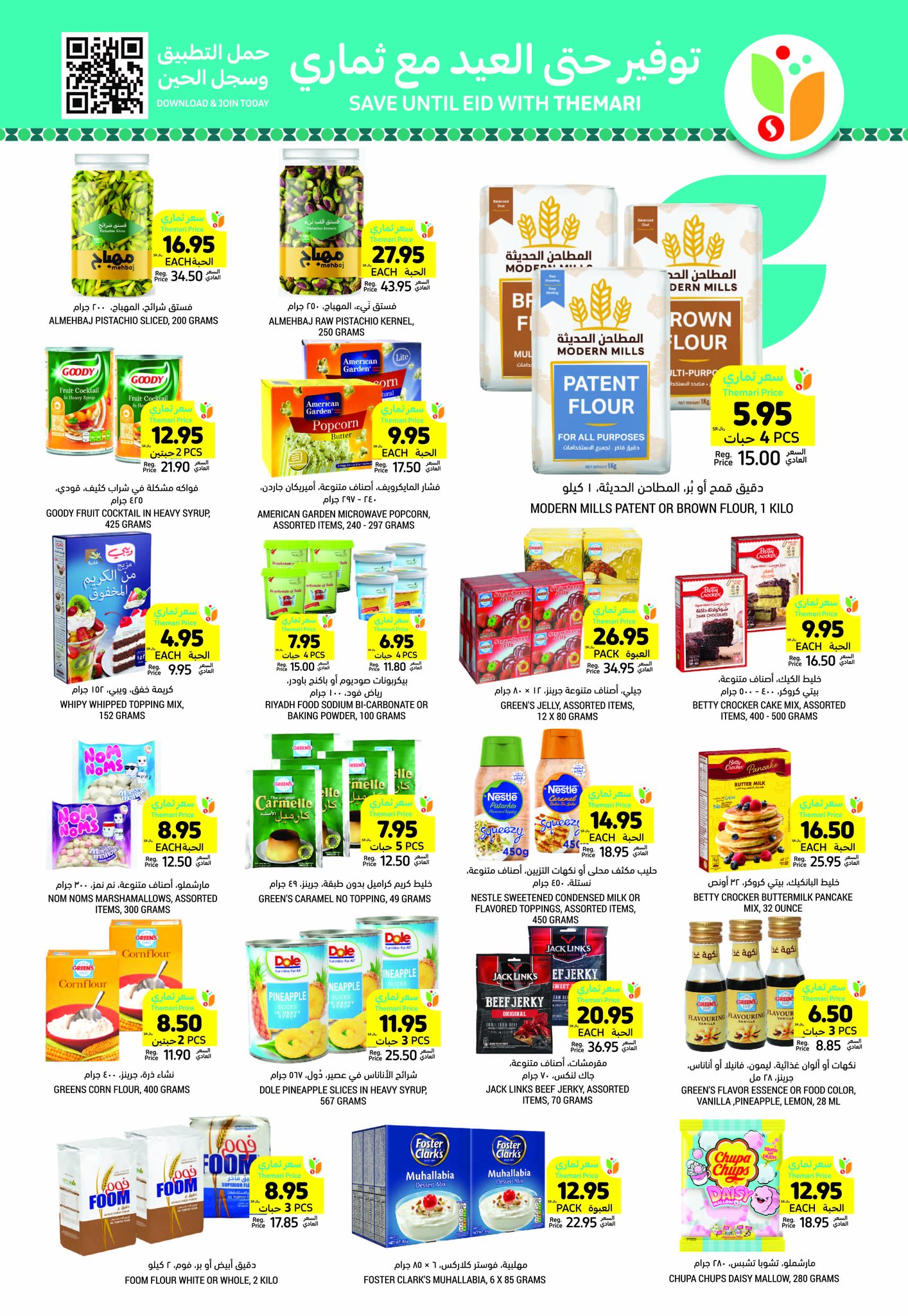 tamimi-markets offers from 5feb to 11feb 2025 عروض أسواق التميمى من 5 فبراير حتى 11 فبراير 2025 صفحة رقم 33